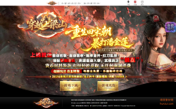 穿越上梁山版本网站模版，重生回宋朝，暴打潘金莲