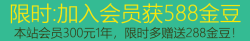 关于本站VIP会员费用以及权限说明（失效）