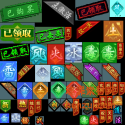 PC、页游、手游通用全套素材：高清魔幻传奇UI界面、图标、按钮、对话边框