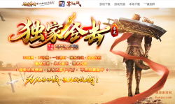 圣龙独家合击官网网站模版