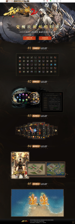 我本是尊2传奇官网网站模版