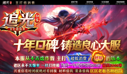 追光迷失传奇官网网站模版