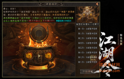 沉默江湖令版本超强氪金脚本"武器熔炉"8条专属BUFF