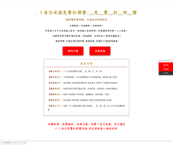 免费打顶传奇官网网站模版