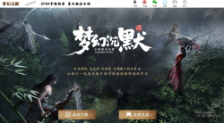 梦幻沉默传奇官网网站模版