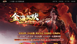 金海沉默版本官网网站模版