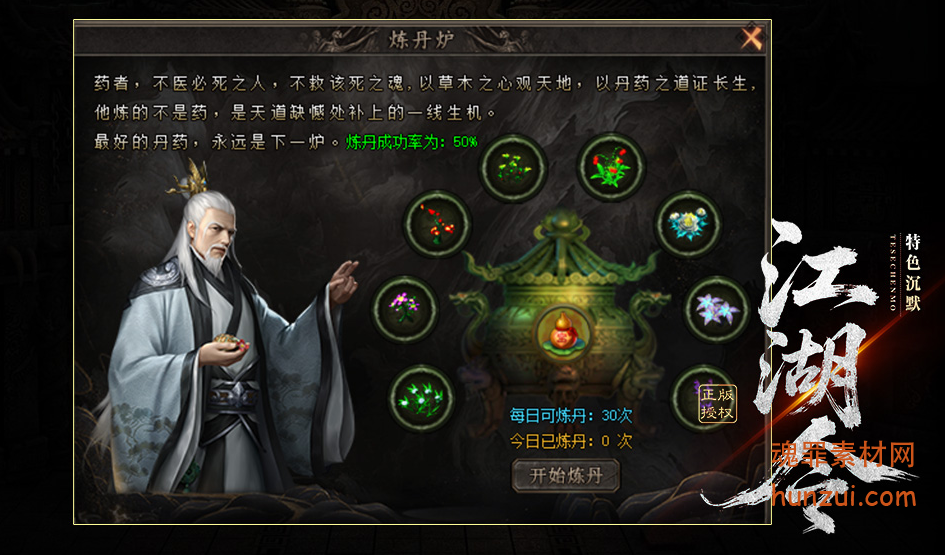 江湖令.png