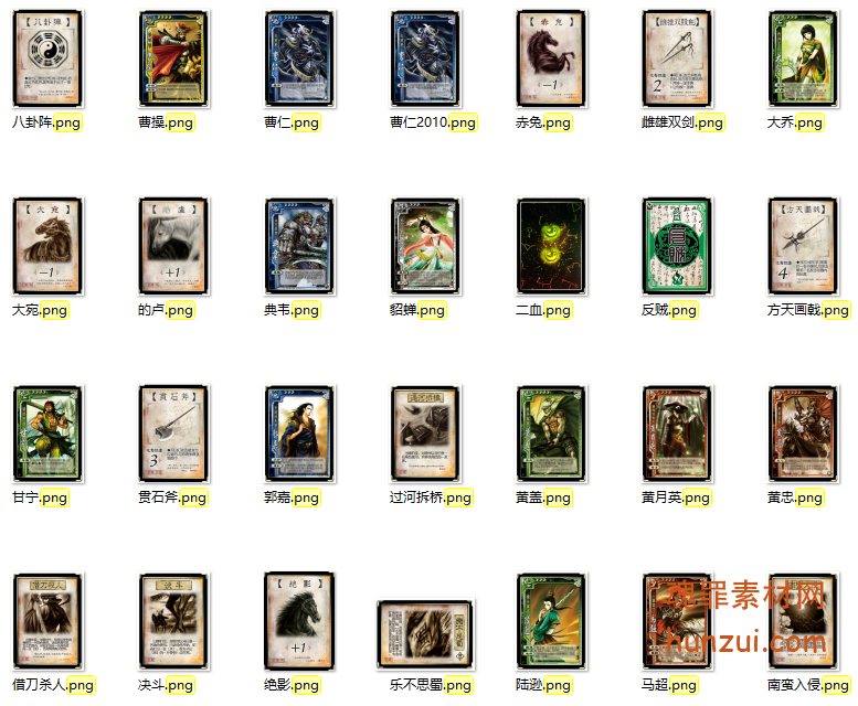 三国杀图片大全.png