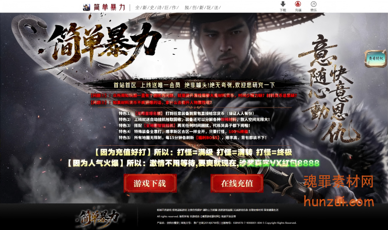简单暴力(1).png